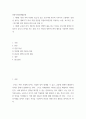 전통사회의생활문화 ) ‘민장 속의 다양한 모습’을 읽고 조선시대 자신의 거주지나 고향에서 ‘등장을 올리는 대표자’가 되어 직접 민장을 작성하고(민장을 작성하는 이유, 요구조건 등) 그에 대한 관의 대응과 결과 등을 담을 것 2페이지