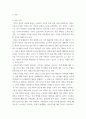 전통사회의생활문화 ) ‘민장 속의 다양한 모습’을 읽고 조선시대 자신의 거주지나 고향에서 ‘등장을 올리는 대표자’가 되어 직접 민장을 작성하고(민장을 작성하는 이유, 요구조건 등) 그에 대한 관의 대응과 결과 등을 담을 것 3페이지