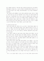 전통사회의생활문화 ) ‘민장 속의 다양한 모습’을 읽고 조선시대 자신의 거주지나 고향에서 ‘등장을 올리는 대표자’가 되어 직접 민장을 작성하고(민장을 작성하는 이유, 요구조건 등) 그에 대한 관의 대응과 결과 등을 담을 것 4페이지