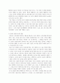 전통사회의생활문화 ) ‘민장 속의 다양한 모습’을 읽고 조선시대 자신의 거주지나 고향에서 ‘등장을 올리는 대표자’가 되어 직접 민장을 작성하고(민장을 작성하는 이유, 요구조건 등) 그에 대한 관의 대응과 결과 등을 담을 것 5페이지