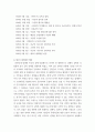 정리 ) 제2차 세계대전 배경 6페이지