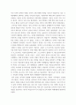 정리 ) 제2차 세계대전 배경 8페이지