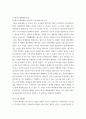 정리 ) 제2차 세계대전 배경 9페이지