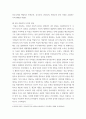 정리 ) 제2차 세계대전 배경 12페이지