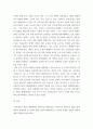정리 ) 제2차 세계대전 배경 15페이지