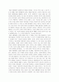 정리 ) 제2차 세계대전 배경 16페이지
