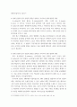 정부기업관계론 ) 영화 산업과 음악 산업의 발전을 통해서 본 우리나라의 경제, 문화, 사회, 정치 발전의 방향에 대해서 논하라 5페이지
