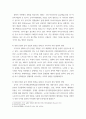 정부기업관계론 ) 영화 산업과 음악 산업의 발전을 통해서 본 우리나라의 경제, 문화, 사회, 정치 발전의 방향에 대해서 논하라 6페이지