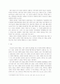 정부기업관계론 ) 영화 산업과 음악 산업의 발전을 통해서 본 우리나라의 경제, 문화, 사회, 정치 발전의 방향에 대해서 논하라 7페이지