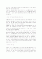 정신건강론 ) 자신의 정신건강의 약점을 정신분석적 관점에서 분석해보고 부적응 행동을 자가 치유한 경험을 기술해보시오 3페이지
