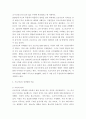 정신건강론 ) 정신분석학창시자 프로이트에 대한 리포트 4페이지