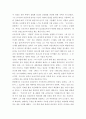 정신건강론 ) 정신분석학창시자 프로이트에 대한 리포트 8페이지
