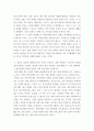 정신건강론 ) 평소에 본인이 많이 사용하는 방어기제를 두 가지 선택하여, 그 방어기제의 이름과 본인의 실제 사용 예를 기술하시오 4페이지