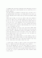 정신건강론 ) 평소에 본인이 많이 사용하는 방어기제를 두 가지 선택하여, 그 방어기제의 이름과 본인의 실제 사용 예를 기술하시오 5페이지