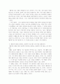 정신건강론 ) 평소에 본인이 많이 사용하는 방어기제를 두 가지 선택하여, 그 방어기제의 이름과 본인의 실제 사용 예를 기술하시오 6페이지