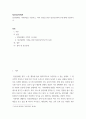 정신건강사회론 ) 정신장애인 가족부담을 기술하고, 이의 경감을 위한 정신건강서비스에 대해 기술하시오 2페이지