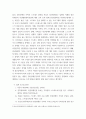 정신건강사회론 ) 정신장애인 가족부담을 기술하고, 이의 경감을 위한 정신건강서비스에 대해 기술하시오 5페이지