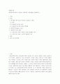 정책분석론 ) 비용편익분석에서 사용되는 잠재가격 도출방법을 설명하시오 2페이지