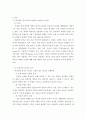 정책분석론 ) 비용편익분석에서 사용되는 잠재가격 도출방법을 설명하시오 3페이지
