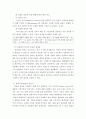 정책분석론 ) 비용편익분석에서 사용되는 잠재가격 도출방법을 설명하시오 5페이지