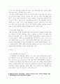 제안서 ) 자신의 전공과 관련된 융복합 건강 의료산업에 대한 자신의 제안서 3페이지