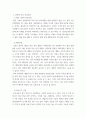 제안서 ) 자신의 전공과 관련된 융복합 건강 의료산업에 대한 자신의 제안서 4페이지