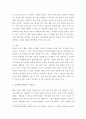 조사 ) 배달음식 연령대별 음식순위와 연령대별 이용건수 4페이지