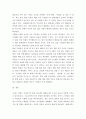 조사 ) 배달음식 연령대별 음식순위와 연령대별 이용건수 5페이지