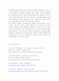 조사 ) 배달음식 연령대별 음식순위와 연령대별 이용건수 6페이지