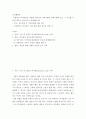 조직행위론 ) 주변에서 여러분들이 경험한 리더십의 성공사례와 실패사례를 들고 그 이유를 이론에 비추어 논리적으로 설명해보시오 2페이지