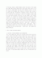 조직행위론 ) 주변에서 여러분들이 경험한 리더십의 성공사례와 실패사례를 들고 그 이유를 이론에 비추어 논리적으로 설명해보시오 3페이지