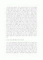 조직행위론 ) 주변에서 여러분들이 경험한 리더십의 성공사례와 실패사례를 들고 그 이유를 이론에 비추어 논리적으로 설명해보시오 5페이지