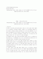 주거학연구방법론(캡스톤디자인1) ) 문헌고찰 비평 리포트 - 문헌정보(이현졍, 김모윤, 2페이지