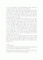 주거학연구방법론(캡스톤디자인1) ) 문헌고찰 비평 리포트 - 문헌정보(이현졍, 김모윤, 3페이지