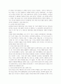 주거학연구방법론(캡스톤디자인1) ) 문헌고찰 비평 리포트 - 문헌정보(이현졍, 김모윤, 4페이지