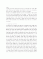 주식회사법 ) 다음의 판례를 검색하여 목차에 따라 정리하여 서술하시오 6페이지