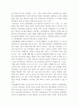 중국의사회와문화 ) 20세기 후반 중국의 국학과 전통문화가 새롭게 조명된 배경을 설명하고, 그것의 정치적, 상업적 전용 양상을 서술 3페이지