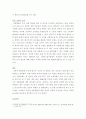 중국의사회와문화 ) 20세기 후반 중국의 국학과 전통문화가 새롭게 조명된 배경을 설명하고, 그것의 정치적, 상업적 전용 양상을 서술하세요 4페이지