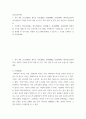 중국인문기행 ) 여러분이 칭다오(青岛), 항저우(杭州), 샤먼(厦门), 홍콩(香港), 쿤밍(昆明) 중에서 한 도시를 대상으로 하는 인문기행 프로그램을 기획한다고 가정합니다 2페이지