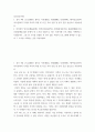 중국인문기행 ) 중국 4대 고도(古都)로 불리는 시안(西安), 뤄양(洛阳), 난징(南京), 베이징(北京)의 역사문화적 가치를 역사적 과정 및 사건, 역사 인물 및 유적 등을 중심으로 서술하세요 2페이지