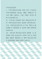 지역사회간호학 ) 우리나라 의료법에 의한 전문간호사중 특히 지역사회간호사업과 밀접한 3개직종(보건, 가정, 산업)전문간호사의 1) 주요 역할 2) 활동현황 3) 향후방향 및 전망에 대해 간략하게 정리하시오 1페이지