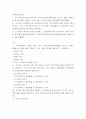지역사회간호학 ) 우리나라 의료법에 의한 전문간호사중 특히 지역사회간호사업과 밀접한 3개직종(보건, 가정, 산업)전문간호사의 1) 주요 역할 2) 활동현황 3) 향후방향 및 전망에 대해 간략하게 정리하시오 2페이지