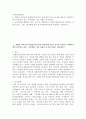 지역사회영양학 ) 2020년 지역사회 통합건강증진사업 안내(영양 분야) 문서를  개요, 추진방향, 사업 내용을 정리하시오 2페이지