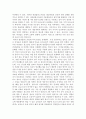 지역사회영양학 ) 2020년 지역사회 통합건강증진사업 안내(영양 분야) 문서를  개요, 추진방향, 사업 내용을 정리하시오 5페이지