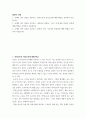 이해 ) 1 교재와 강의 13장을 공부하고, 연역논증과 귀납논증에 대해 핵심을 요약하여 서술합니다 2페이지