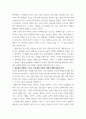 이해 ) 1 교재와 강의 13장을 공부하고, 연역논증과 귀납논증에 대해 핵심을 요약하여 서술합니다 3페이지