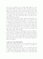 이해 ) 1 교재와 강의 13장을 공부하고, 연역논증과 귀납논증에 대해 핵심을 요약하여 서술합니다 4페이지