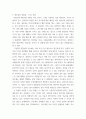 철학의이해 ) 교재와 강의 15장을 공부하고, 필연과 우연, 가능성과 현실성에 대해 핵심을 요약하여 서술합니다 4페이지