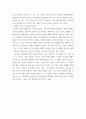 철학의이해 ) 교재와 강의 15장을 공부하고, 필연과 우연, 가능성과 현실성에 대해 핵심을 요약하여 서술합니다 5페이지