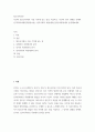청소년복지론 ) 자신의 청소년기에서 가장 기억에 남는 일을 서술하고, 자신의 당시 상태를 신체적, 인지적(피아제인지발달이론), 심리사회적 측면(에릭슨심리사회적)에서 분석해보세요 2페이지